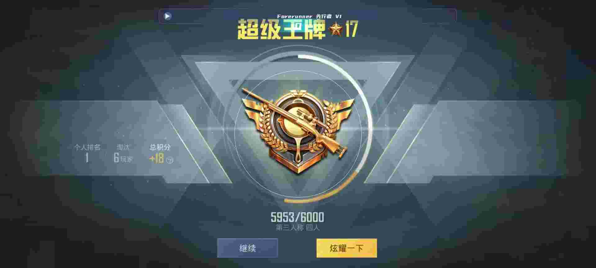 和平精英鸡腿辅助自瞄 - 王者卡商平台辅助预览图